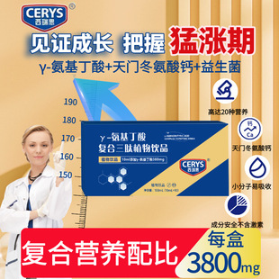 西瑞思γ氨基丁酸伽马口服液儿童青少年y伽玛眠助复合肽饮品正品
