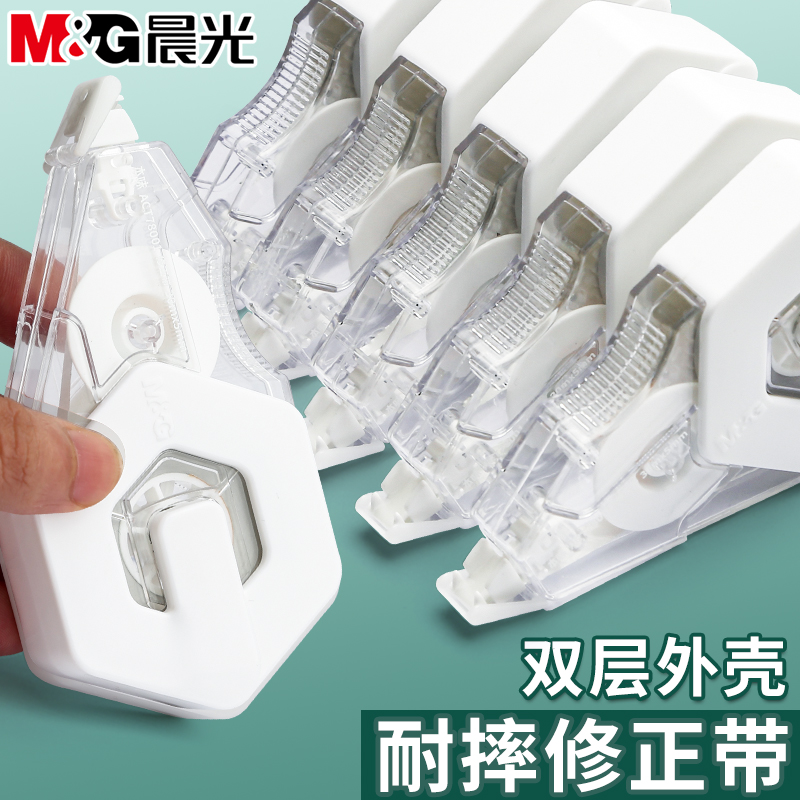 晨光本味修正带实惠装学生专用顺滑耐摔大容量涂改带黑科技网红便携改正带初中生专用静音修改带高颜值改错带