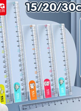 晨光透明直尺带波浪线直尺子小学生专用15cm/20cm/30cm一二年级格尺多功能儿童可爱卡通塑料尺绘图测量刻度尺
