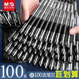晨光官方Q7中性笔水笔子弹头0.5mm商务办公专用笔教师红色圆珠笔蓝色水性碳素黑笔学生用刷题笔签字笔