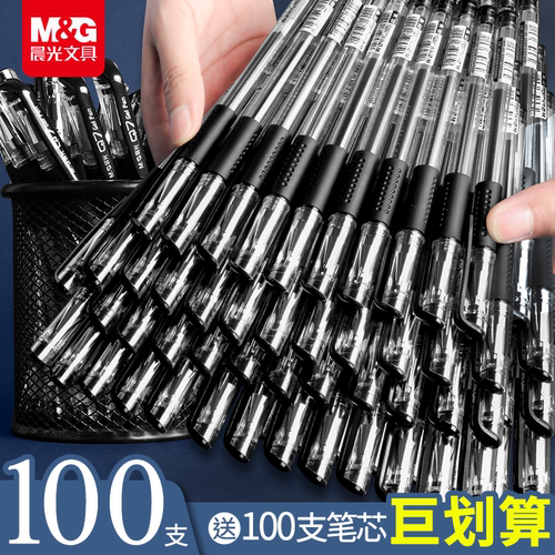 晨光Q7中性笔子弹头办公商务批发