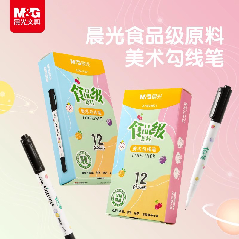晨光食品级无毒双头勾线笔水彩油画丙烯马克笔一年级小学生幼儿园画画专用超细软头划痕描线绘画笔