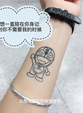 即墨蓝哆啦A梦纹身模板果汁纹身