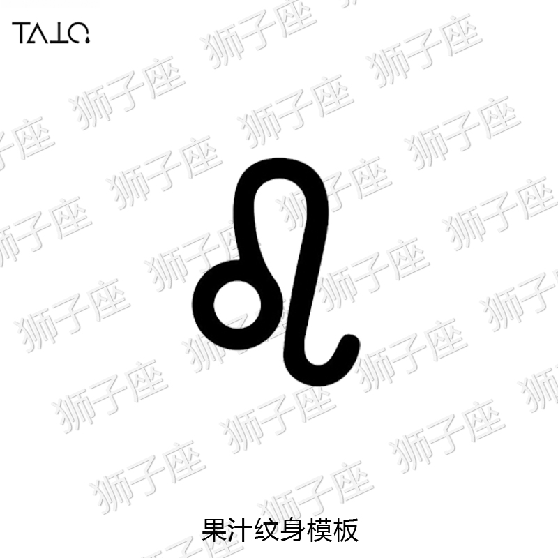 即墨蓝轻文身模板半永久海娜纹身镂空模板狮子座1.5*2.5cm