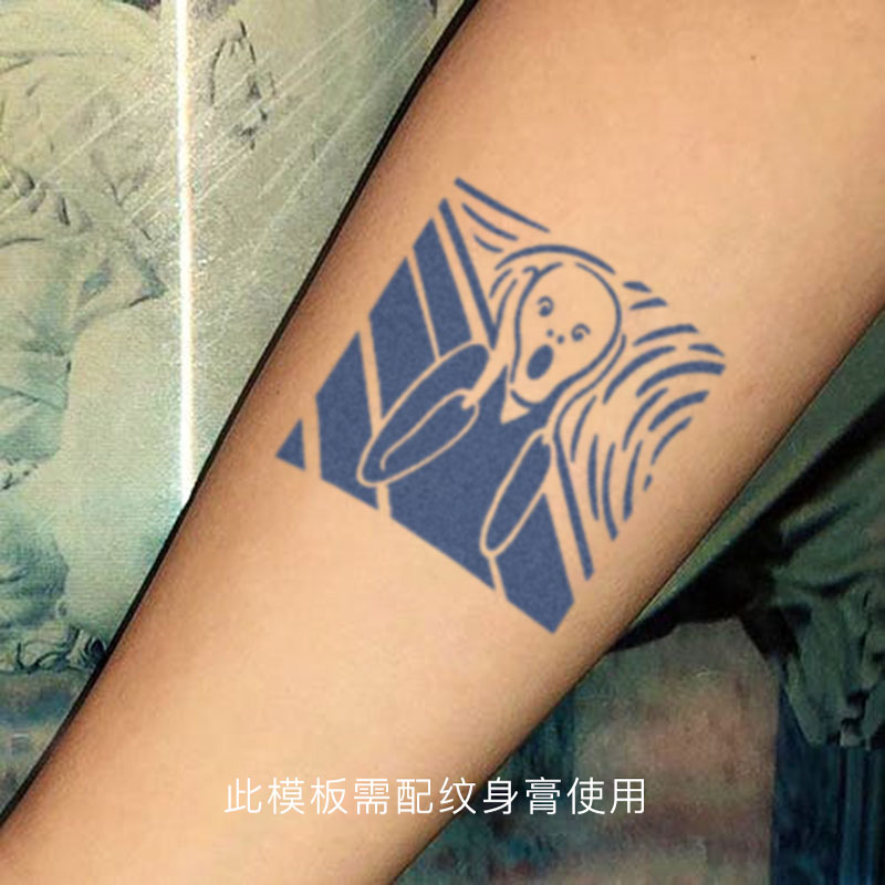 即墨蓝轻文身 果汁模板 原创文艺纹身图案世界名画呐喊5*5cm