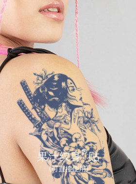 即墨蓝艺伎纹身果汁纹身