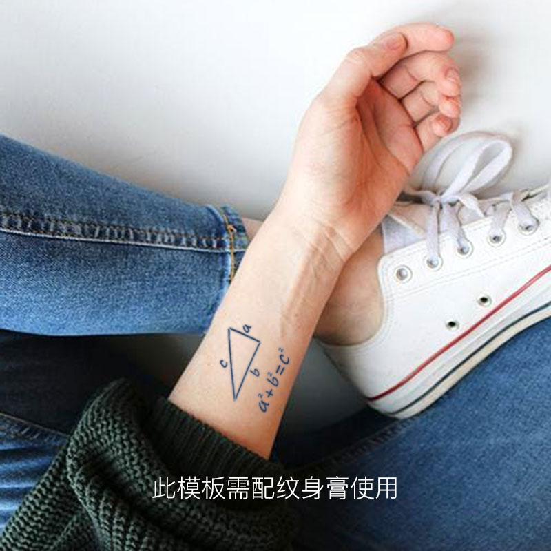 即墨蓝原创纹身模板 创意几何三角形勾股定理纹身图案5*4.6cm