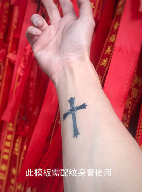即墨蓝十字架纹身模板果汁纹身