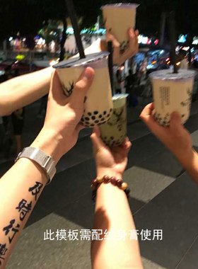 即墨蓝及时行乐纹身模板果汁纹身