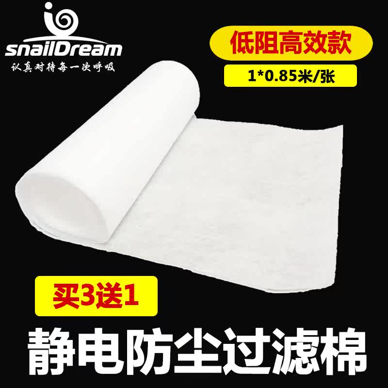 多用静电棉过滤网 窗户网纱窗除pm2.5 防霾 空气净化器初滤网