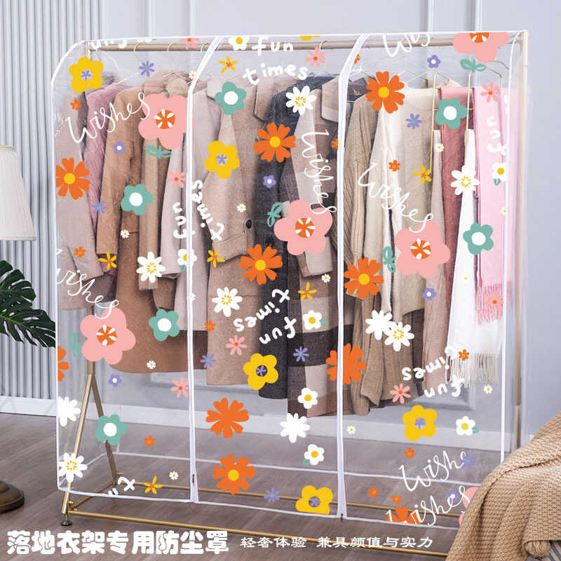 简易落地衣架防尘罩双杆晾衣架防尘袋衣帽架子衣服罩挂衣架遮尘罩
