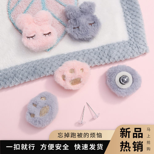 被子固定器防跑被神器安全隐形棉被被套被罩四角固定扣被单防滑扣