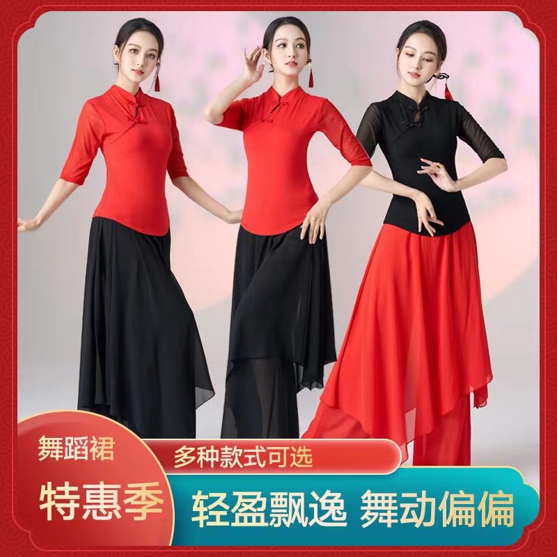 广场舞水墨立领服装春夏国潮舞练功舞网纱衣长裙裤演出服水墨风,运动/瑜伽/健身/球迷用品,古典舞服,淘宝优惠券,粉丝福利购,淘宝优惠卷