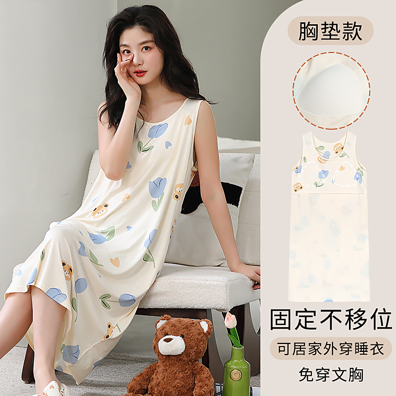 莫代尔带胸垫睡裙女舒适薄款休闲性感吊带背心裙睡衣女夏季家居服
