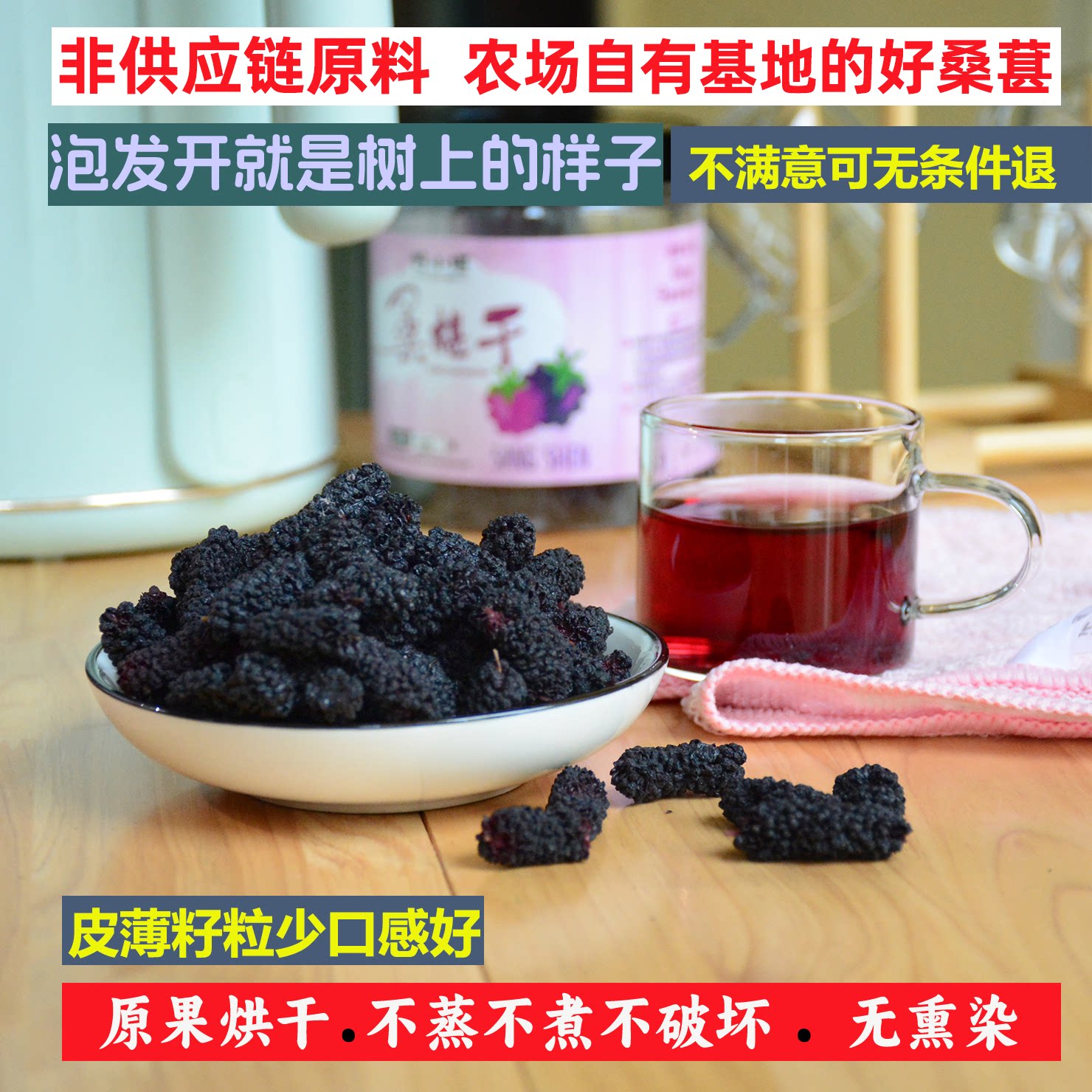 原果下树直接烘干的桑椹干