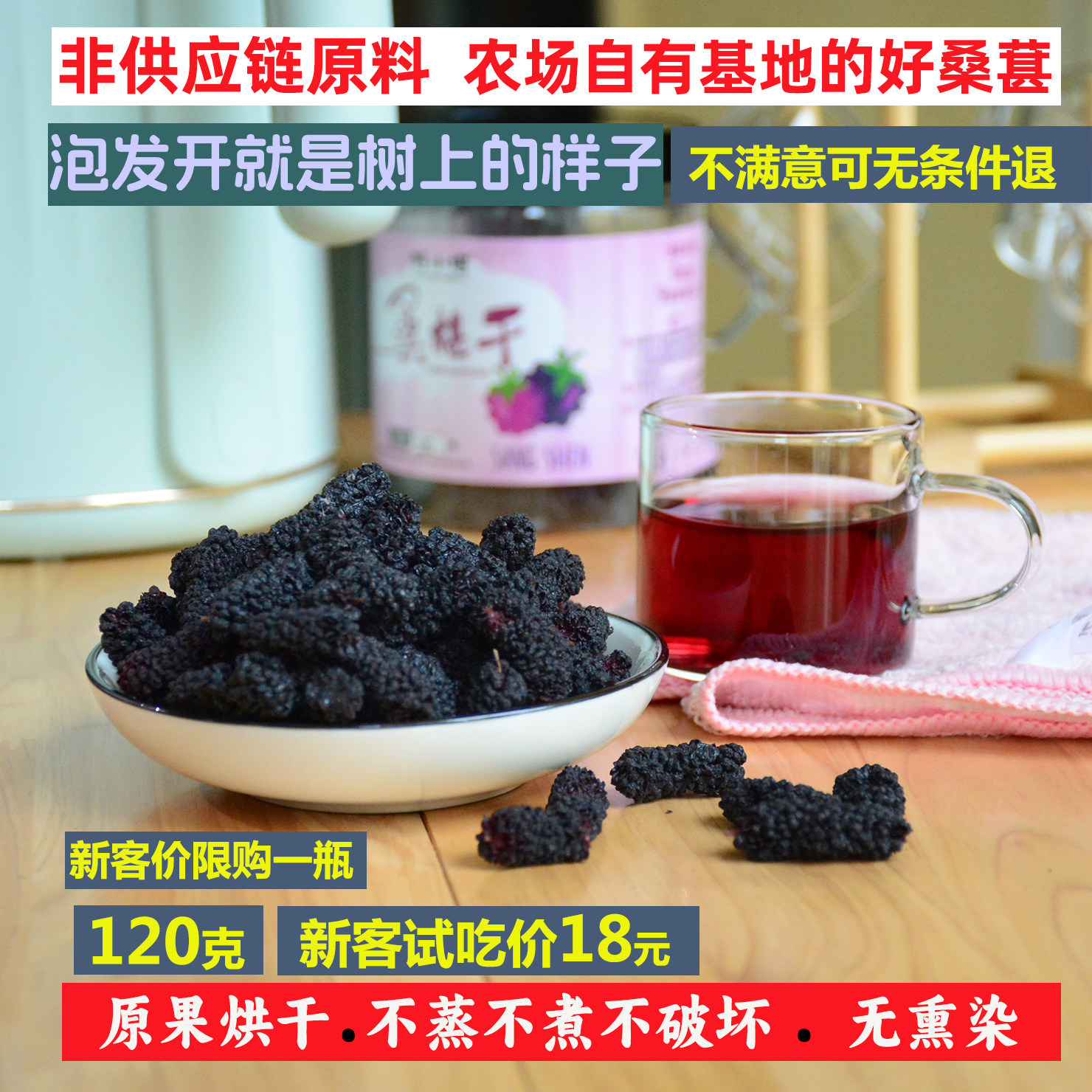 新鲜无硫不染色黑桑葚干桑椹果干泡水酒茶无添加无沙即食精选干净