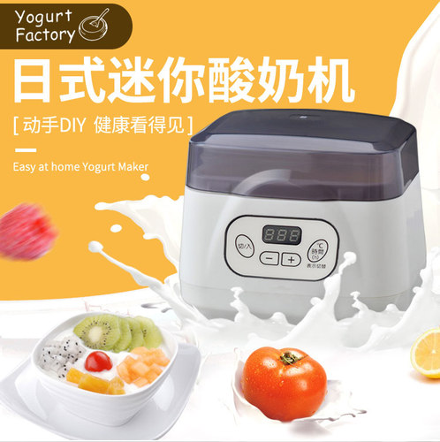220V110V全自动酸奶机家用自制酸奶机Yogurt machine出北美加日台