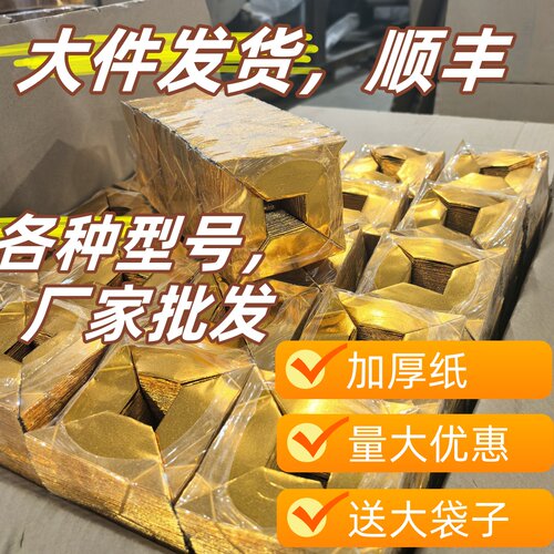 进口加厚半成品元宝加厚更好撑开