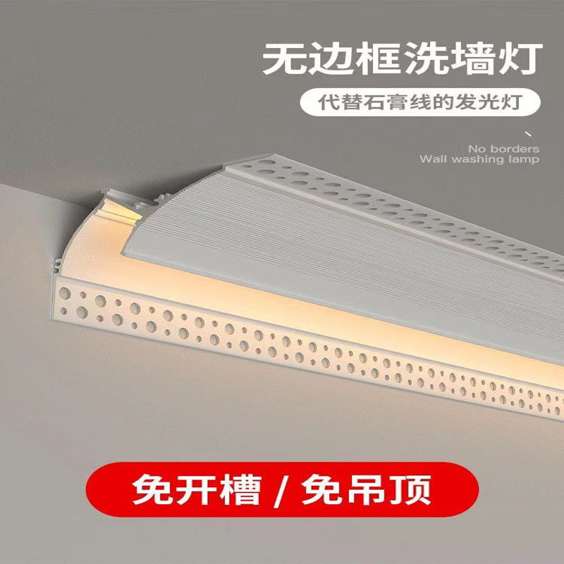 免吊顶悬浮灯槽明装石膏线回光槽反光灯槽免开槽顶角灯阴角洗墙灯,家装灯饰光源,室内LED灯带,淘宝优惠券,粉丝福利购,淘宝优惠卷