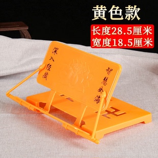 经书架读书用品诵经架可折叠读经架子放经书的架子读经支架小架子