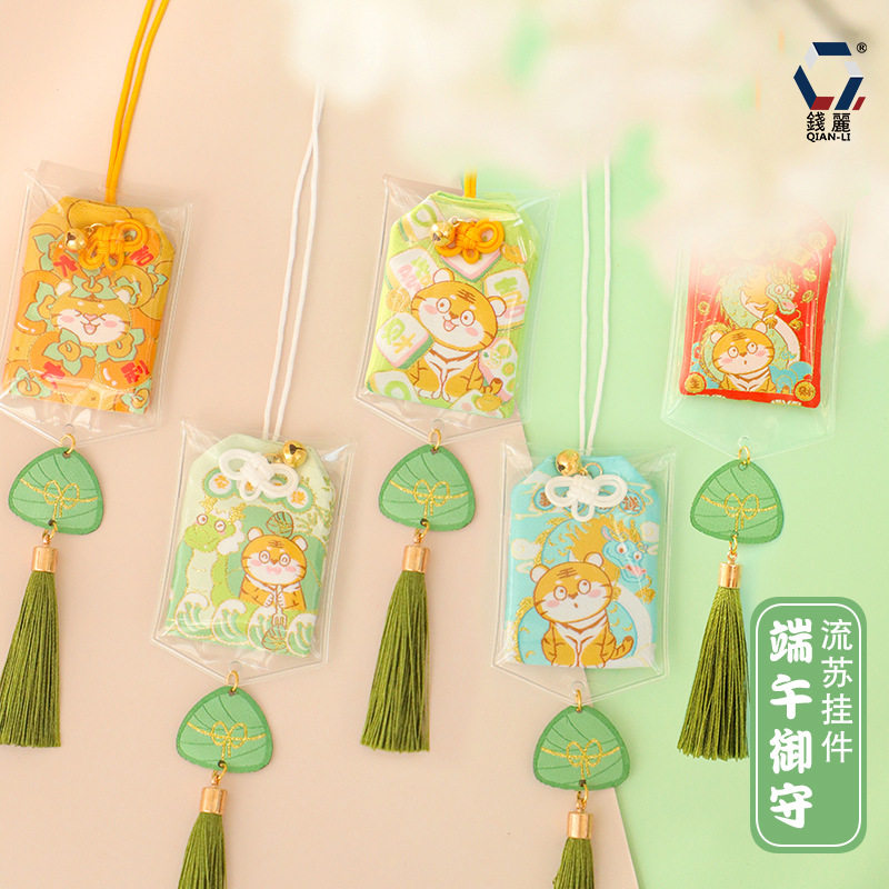 御守端午挂件祈福袋卡通平安符流苏款刺绣香囊香包女士汉服配饰