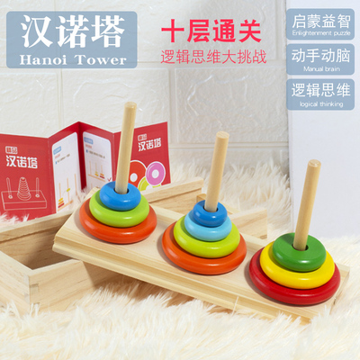 汉诺塔木质十层早教儿童益智力八层小学生逻辑思维通关玩具河内塔