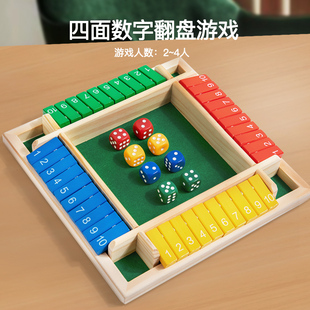 儿童四面数字翻盘游戏木质男孩女孩加减益智思维训练亲子桌游玩具