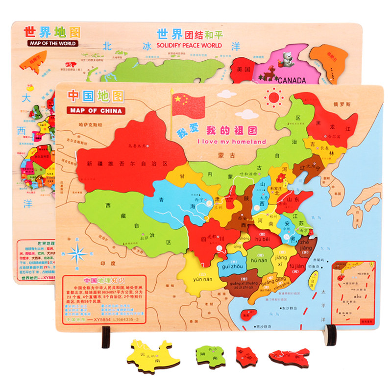 中国地图2019年新版拼图儿童磁性世界高中初中学生益智地理行政区|ruв категории игрушка/коляска/головоломка/блоки/модель, бусы/головоломка/в паре/демонтаж/бить игрушки, головоломка/деревоплита - от Buy2taobao.com для оказания профессиональной услуги покупки агента Taobao