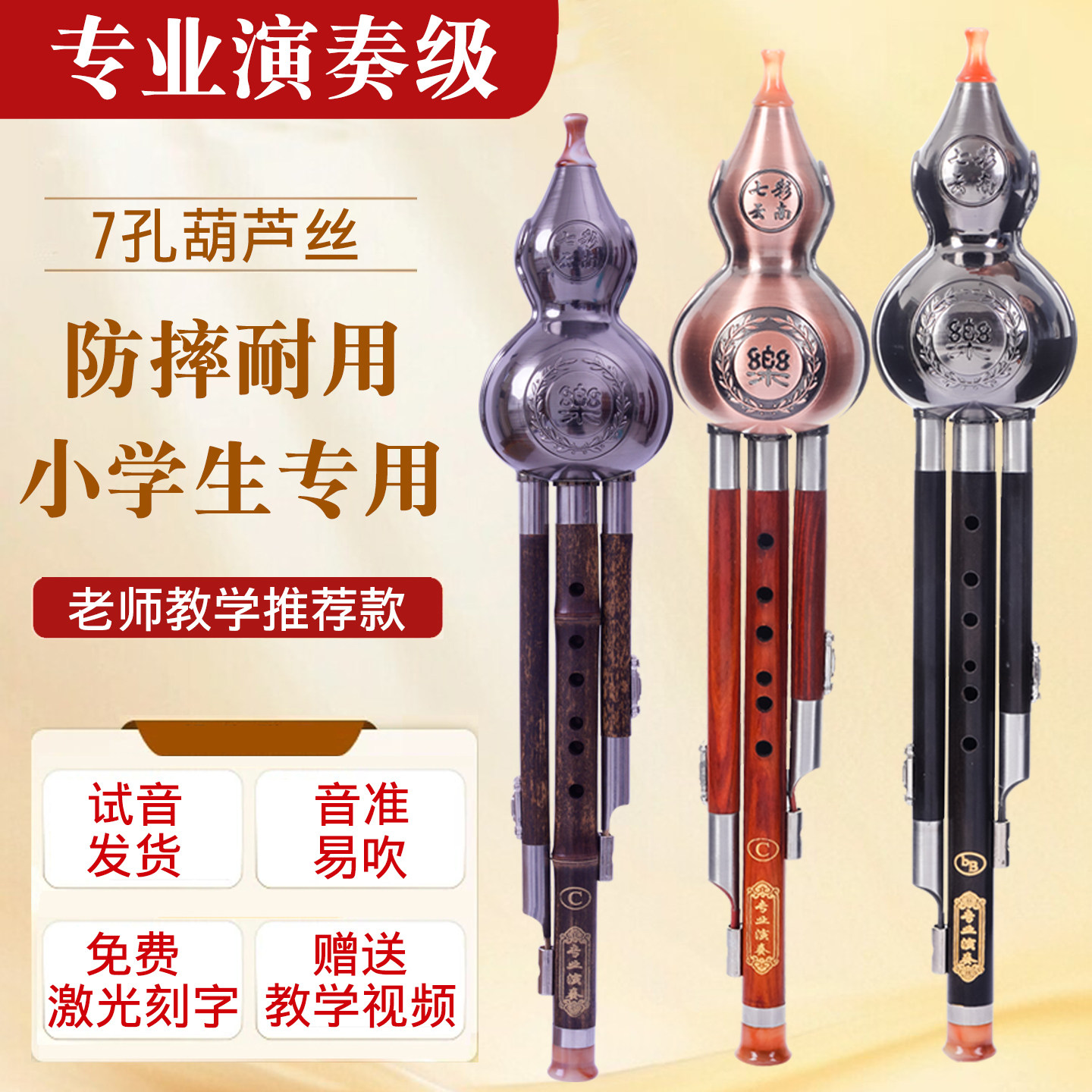 防摔镀铜葫芦丝小学生紫竹C调降B调A儿童初学成人木质专业演奏级