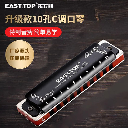 东方鼎10孔布鲁斯paddy蓝调