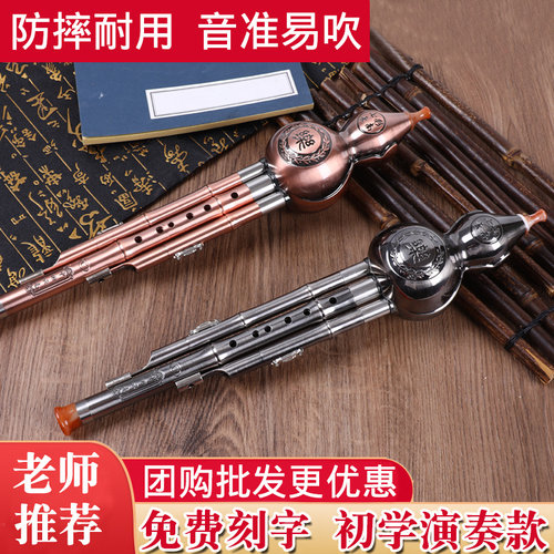 7孔防摔镀铜葫芦丝c调小学生专用