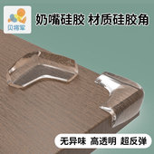桌角防撞角透明儿童防磕碰防撞护角茶几家具软包边贴条硅胶保护套