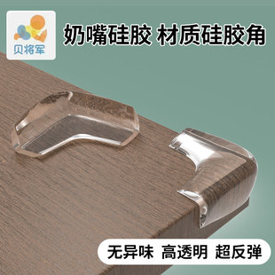 桌角防撞角透明儿童防磕碰防撞护角茶几家具软包边贴条硅胶保护套