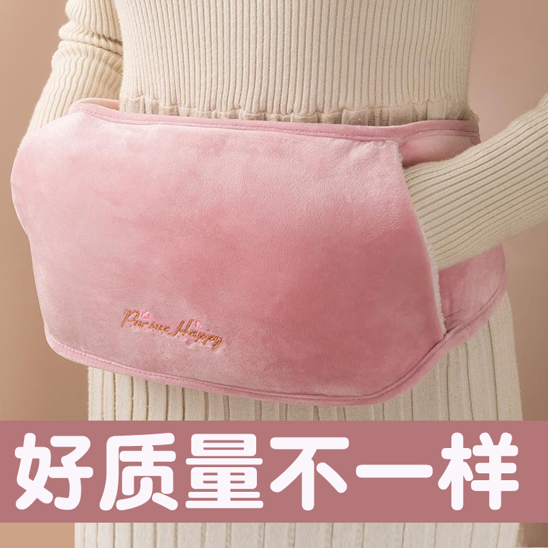 注水热水袋艾绒片暖宫热敷肚子暖胃护腰带可爱女防爆IL可拆洗腰袋