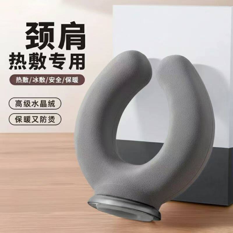 U型热水袋颈椎专用挂脖式肩颈注水护颈袋热敷脖子神器灌水暖水袋