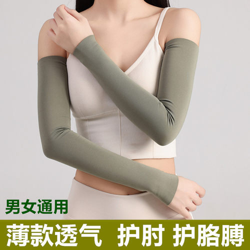 空调房专用护手臂套德绒男女薄款长袖护肘防风保暖胳膊关节上班族