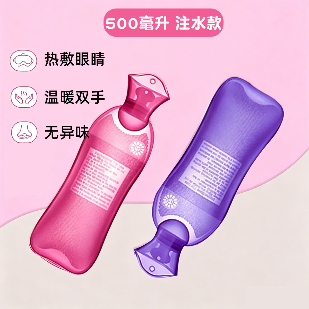 干眼症可使用的长条热水袋图片