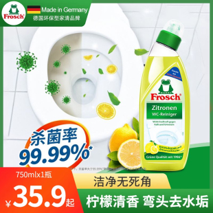 德国Frosch洁厕灵马桶便器清洁剂强力除尿垢柠檬清香不刺鼻750ml