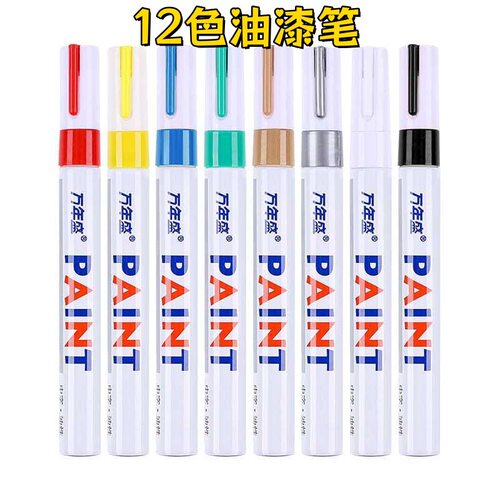 油漆笔补漆工业生产耐高温不褪色