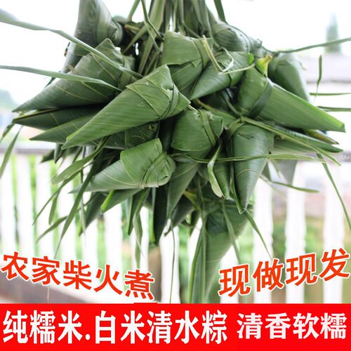 农家手工贵州端午节粽子白米粽