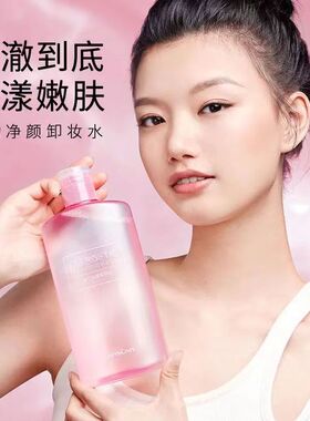 卡姿兰活力净颜卸妆水温和不刺激清爽卸除眼脸唇部彩妆包邮500ml