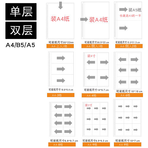 收纳袋印章袋杰仪OPP塑料活页袋