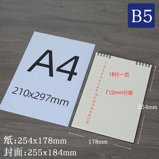 上翻活页本b5-12mm宽行距大格笔记本 学生作业本加厚100克道林纸