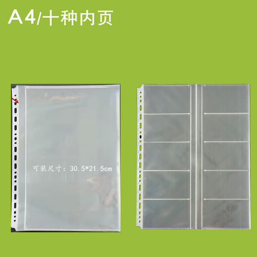 高清透明PP文件夹内页袋保护袋