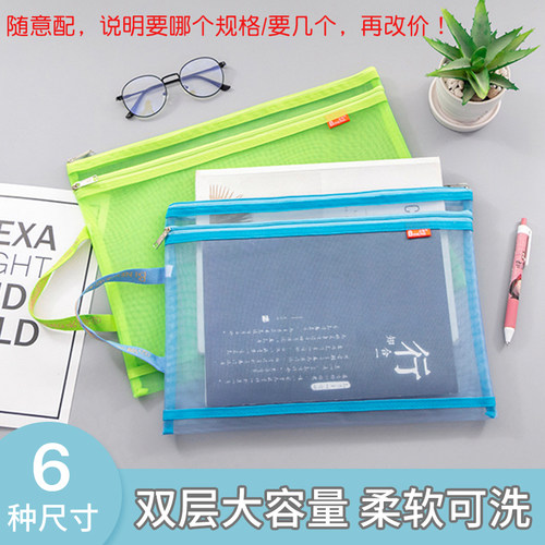 A3/B4/A4/B5/A5/A6/B8网纱文件袋