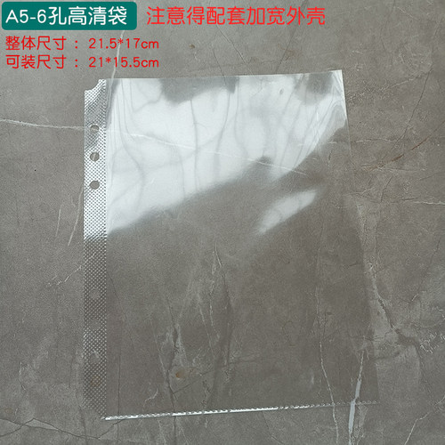 高清活页袋OPP塑料7C透明加厚