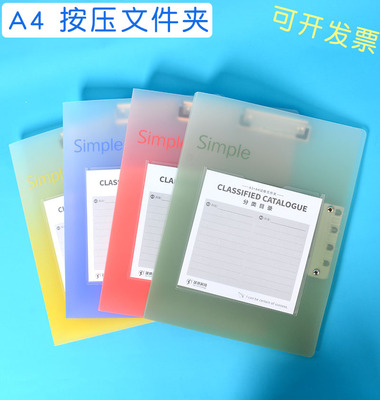 封面插纸文件夹按压式试卷夹可挂