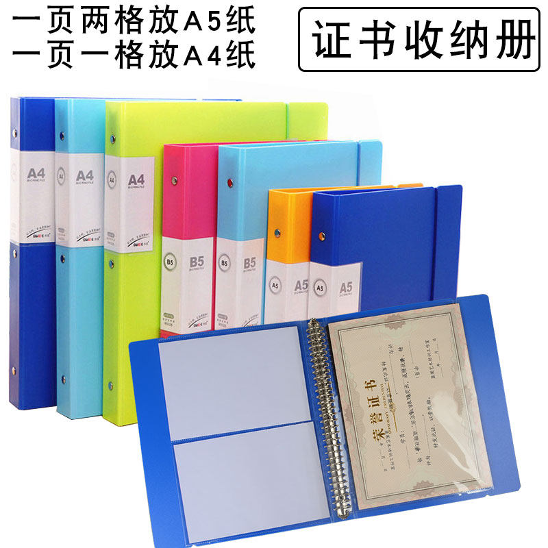 A4+A5 이중 용도 명예 인증서 보관 책자 한 페이지 그리드 2개 플라스틱 루스리프 쉘 고화질 투명 삽입 보호 가방