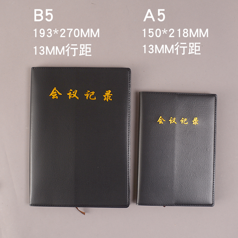 套皮笔记本A5/b5加宽行距13mm