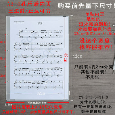 直改式镂空A3乐谱夹内页